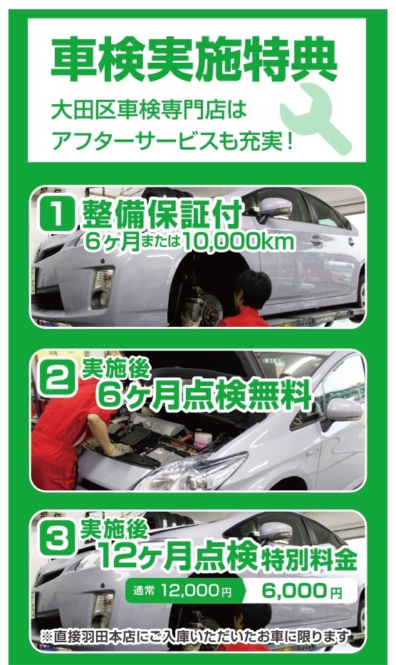 特典